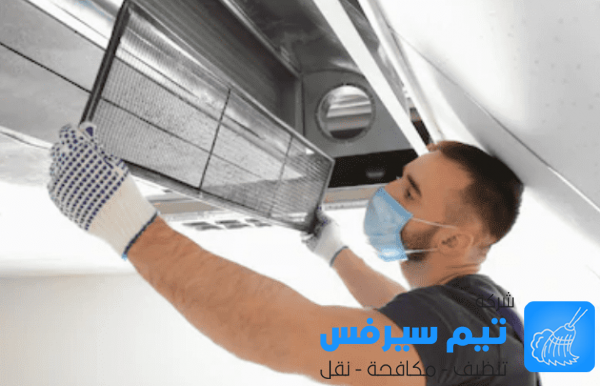 شركة تنظيف مكيفات في عمان